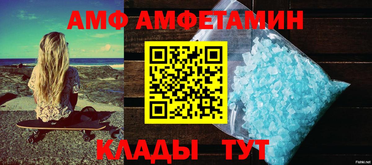 Амфетамин 98% Черкесск