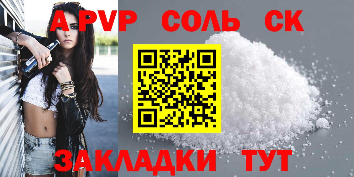 A PVP СК  Альфа ПВП СК КРИС  Черкесск  A PVP мука  дарнет шоп  Вход с VPN 