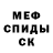 МЕТАДОН кристалл Nik Bocka