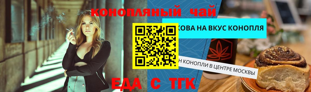 Черкесск  Canna-Cookies марихуана  Вход с VPN 