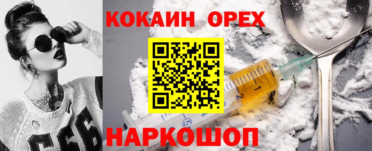 КОКАИН Columbia  COCAIN  Черкесск  Вход с VPN  COCAIN Боливия 