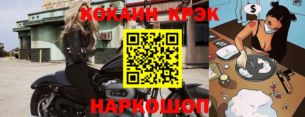Cocaine FishScale Черкесск