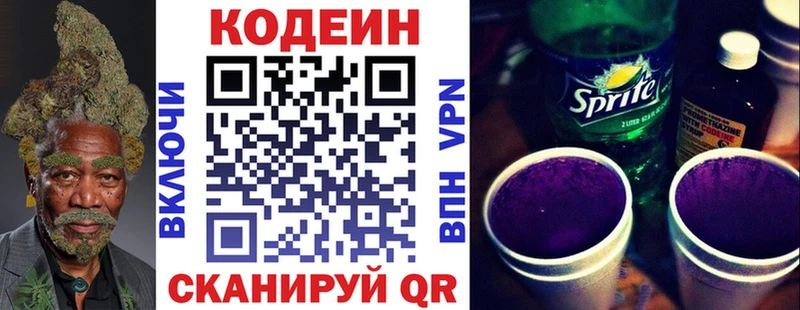 OMG онион  наркотики  Черкесск  Кодеиновый сироп Lean Purple Drank 