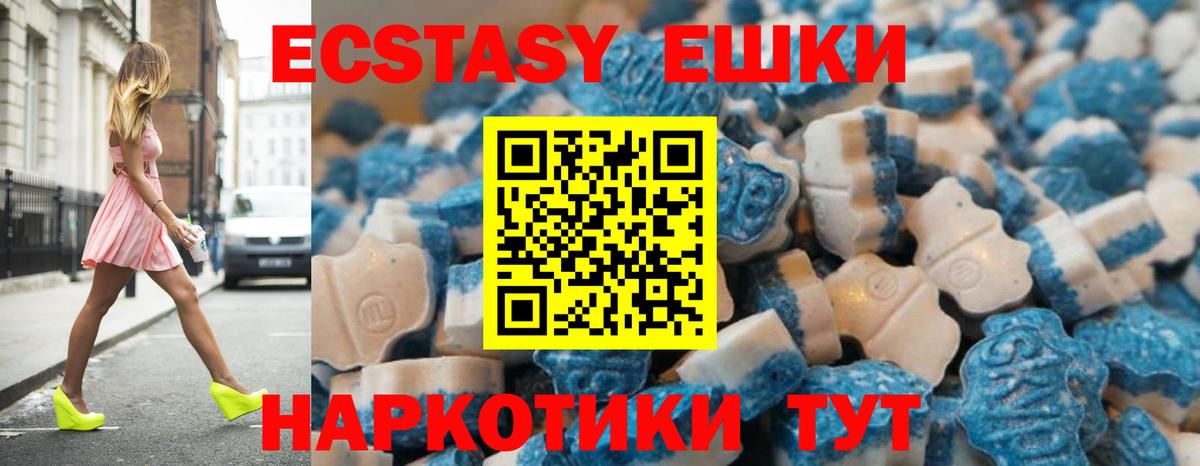 ЭКСТАЗИ XTC  Вход с VPN  Ecstasy  Ecstasy 300 mg  Черкесск 