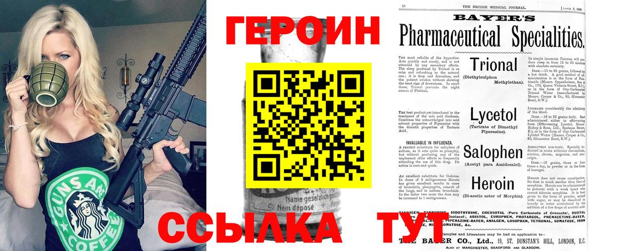 ГЕРОИН белый  Вход с VPN  Черкесск 