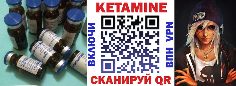 как найти   Черкесск  КЕТАМИН VHQ 