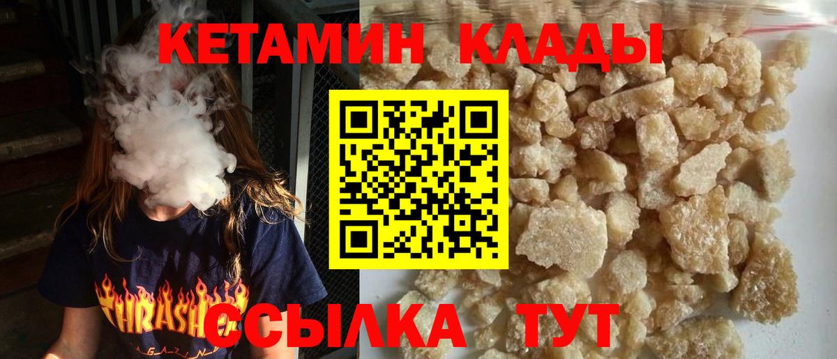 Кетамин ketamine  Вход с VPN  Черкесск 