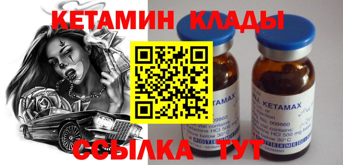 Кетамин ketamine Черкесск