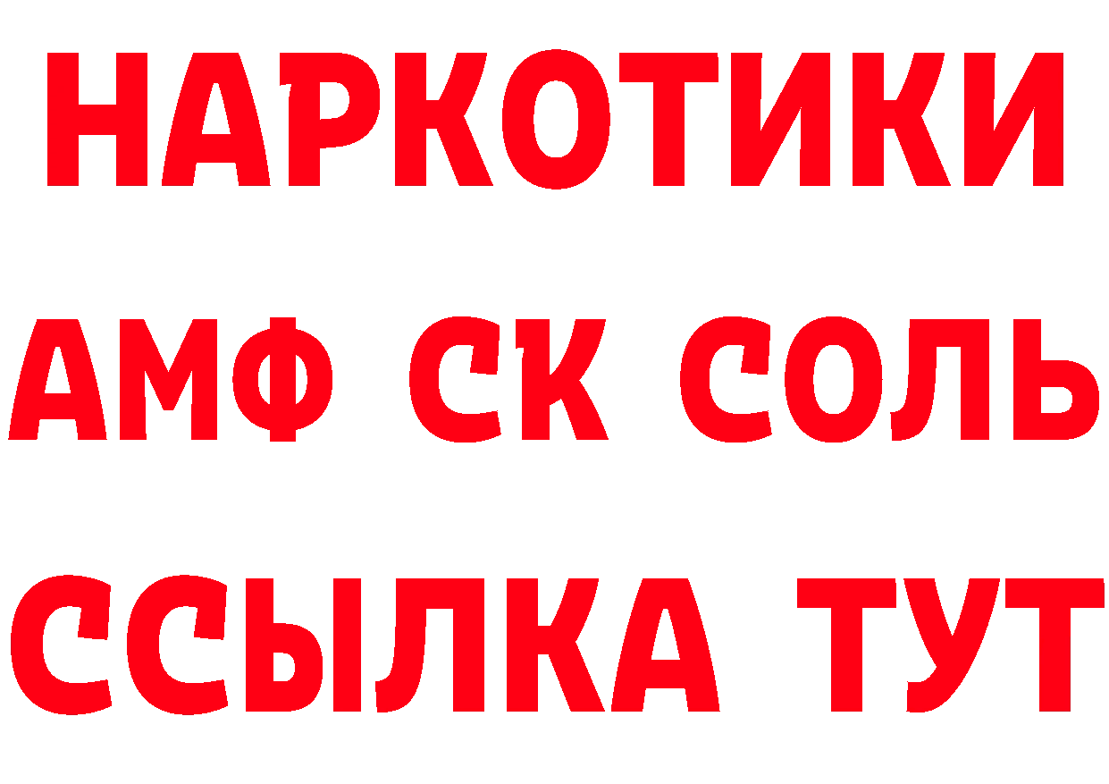 ТГК вейп с тгк ТОР нарко площадка гидра Черкесск