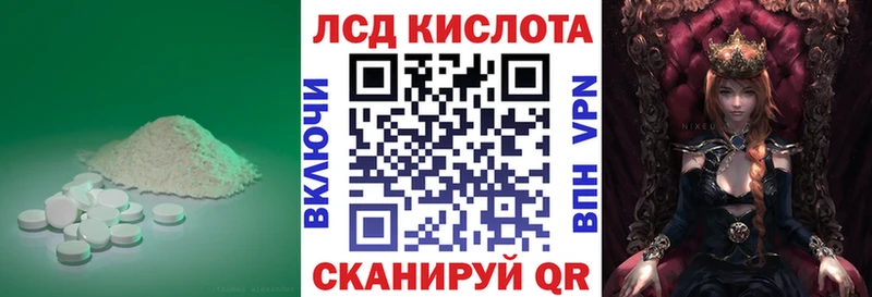 ЛСД экстази кислота  закладка  Черкесск 