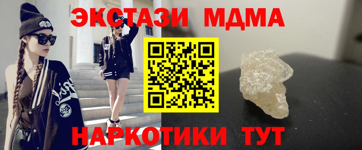 MDMA кристаллы  МДМА crystal  MDMA  Черкесск  Вход с VPN 