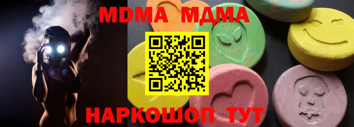 MDMA crystal Черкесск