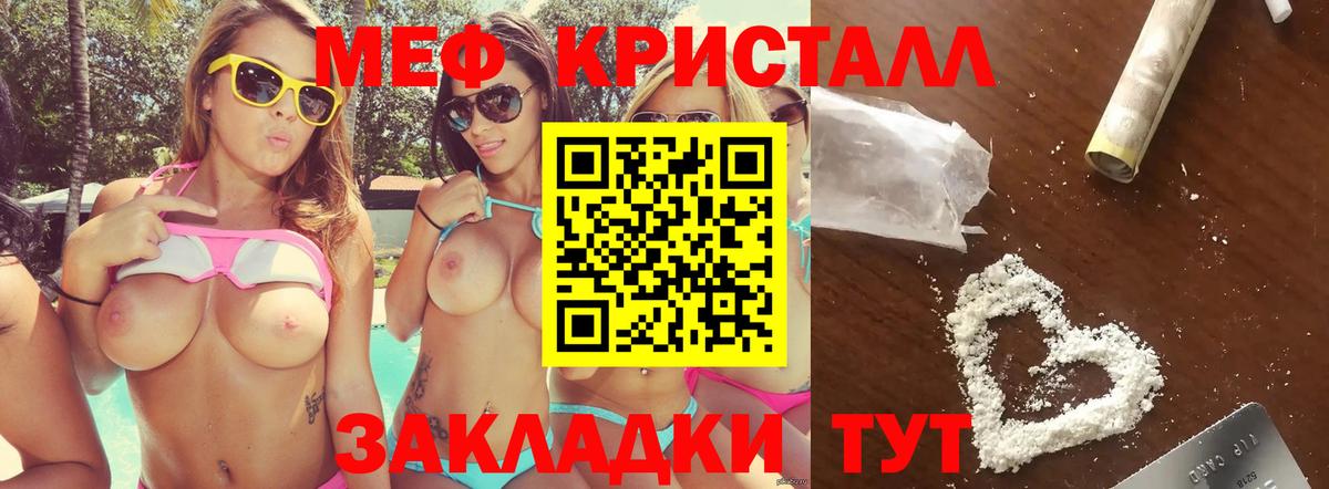 Черкесск  МЕФ  Меф  МЕФ мука  МЕФ 4 MMC  Вход с VPN 
