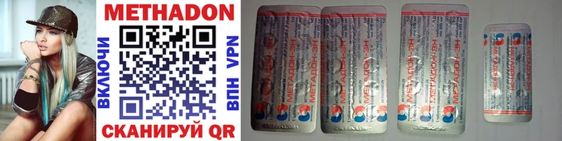 Метадон methadone  Черкесск 
