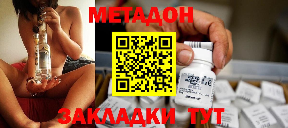 MEGA ССЫЛКА  Метадон мёд  Вход с VPN  Черкесск 