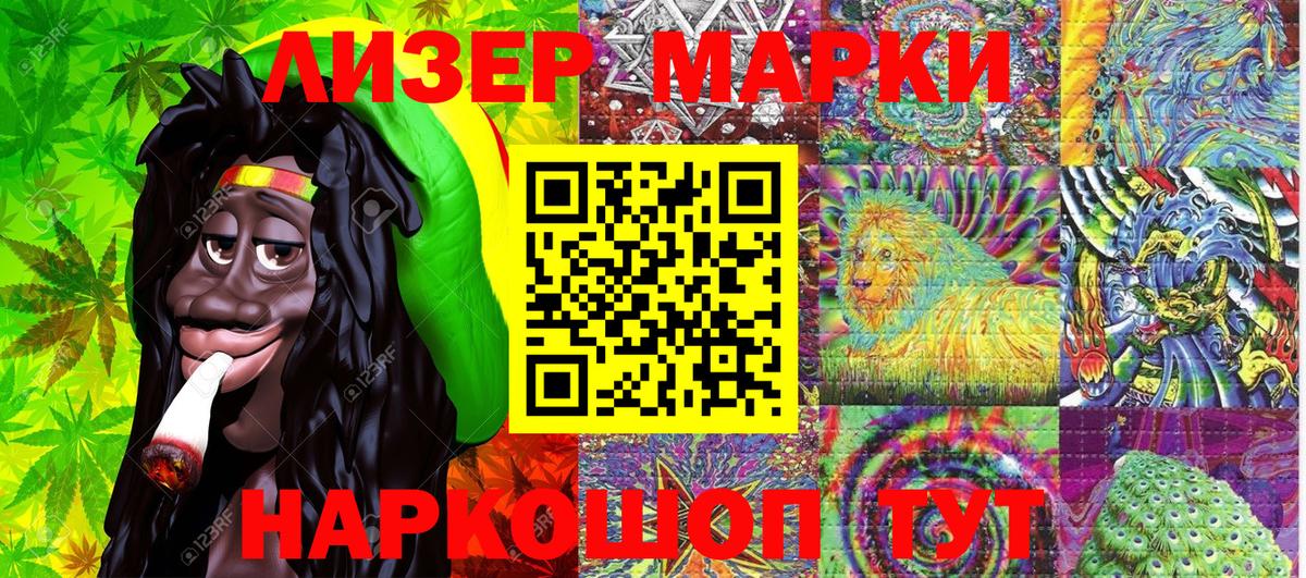 Черкесск  Наркотические марки 1,5мг  Вход с VPN  Наркотические марки  Наркотические марки 1,5мг 