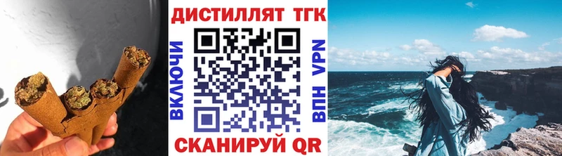 ТГК жижа Черкесск