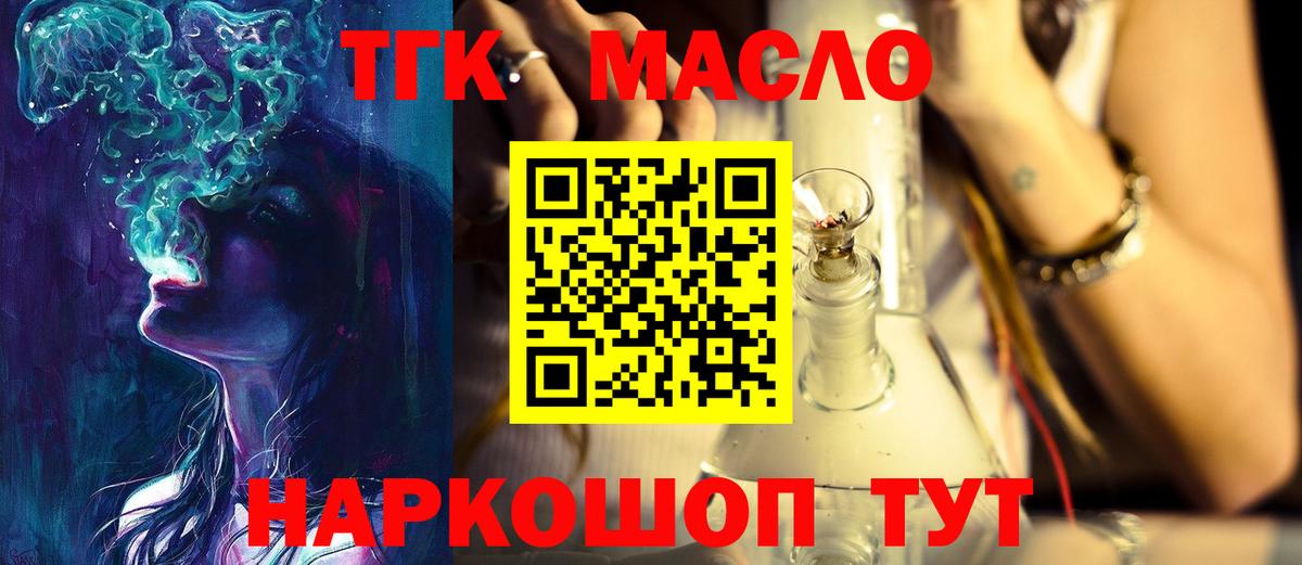 Дистиллят ТГК THC oil  Вход с VPN  Черкесск  Дистиллят ТГК Wax 